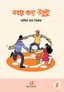 Ubuntu for All