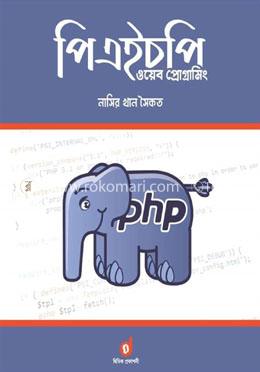 PHP Web Programming