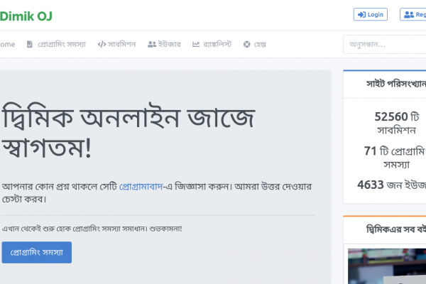 Dimik Online Judge
